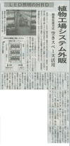 20130518日経新聞.jpg