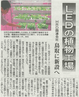 20120627山陰中央新報.png