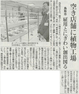 2013.1.9読売新聞（掲載用）.png