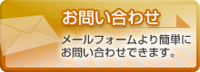 HRDへのお問い合わせメールフォームはこちら